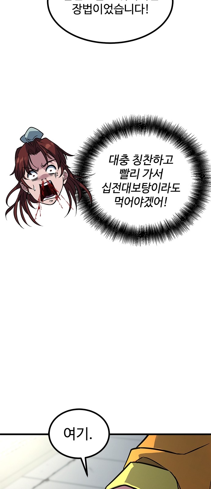 101 페이지