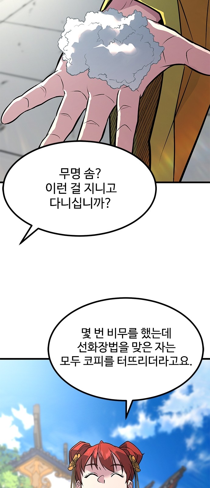 102 페이지