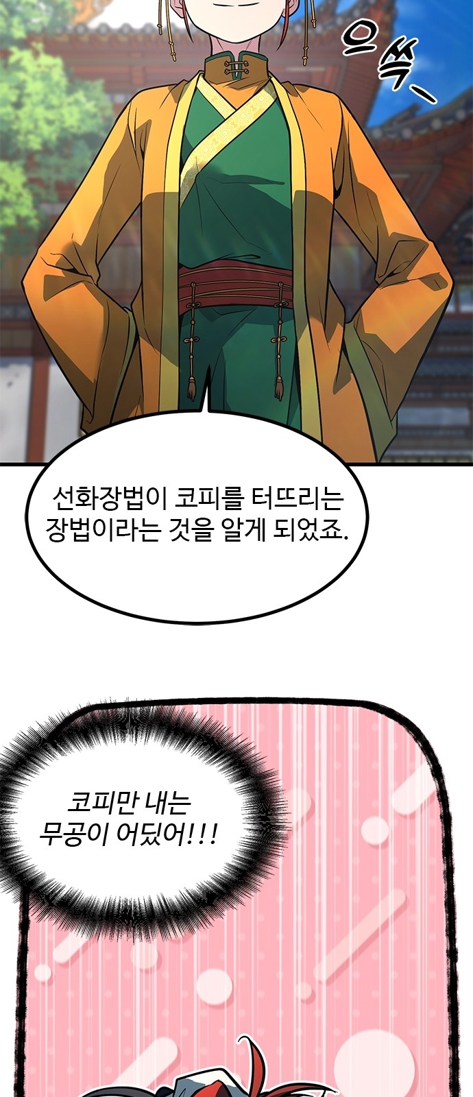 103 페이지