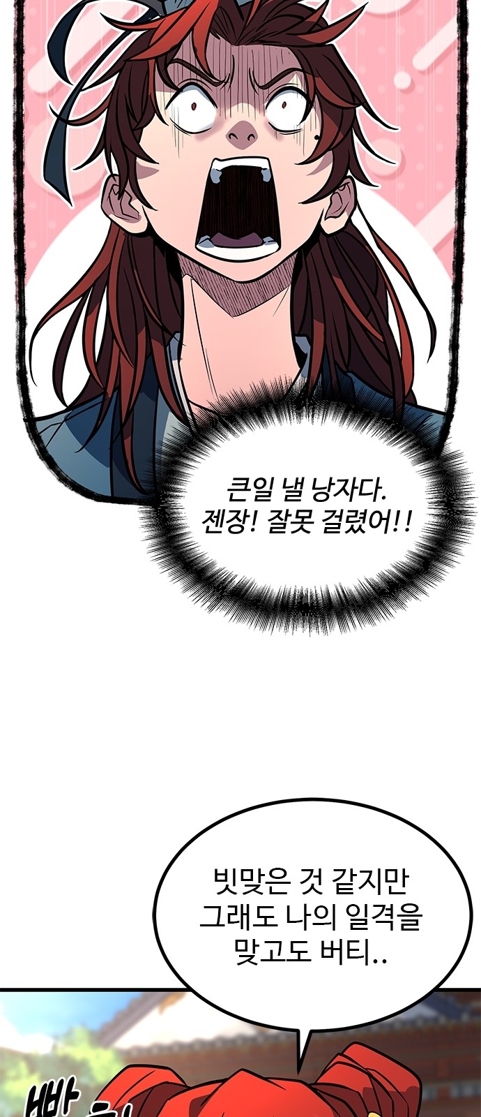 104 페이지