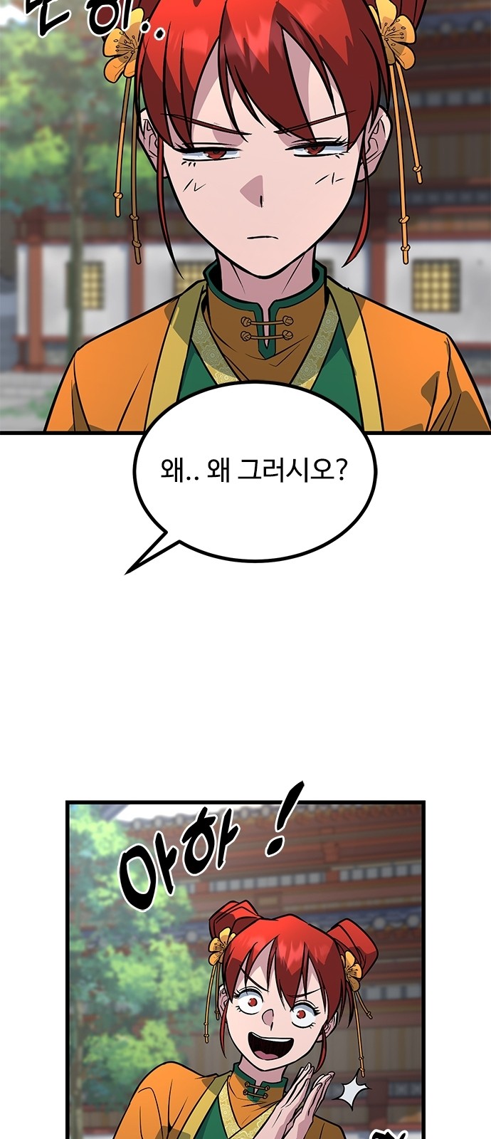 105 페이지