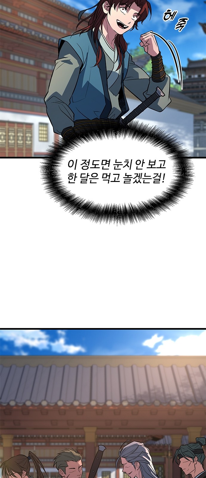 64 페이지