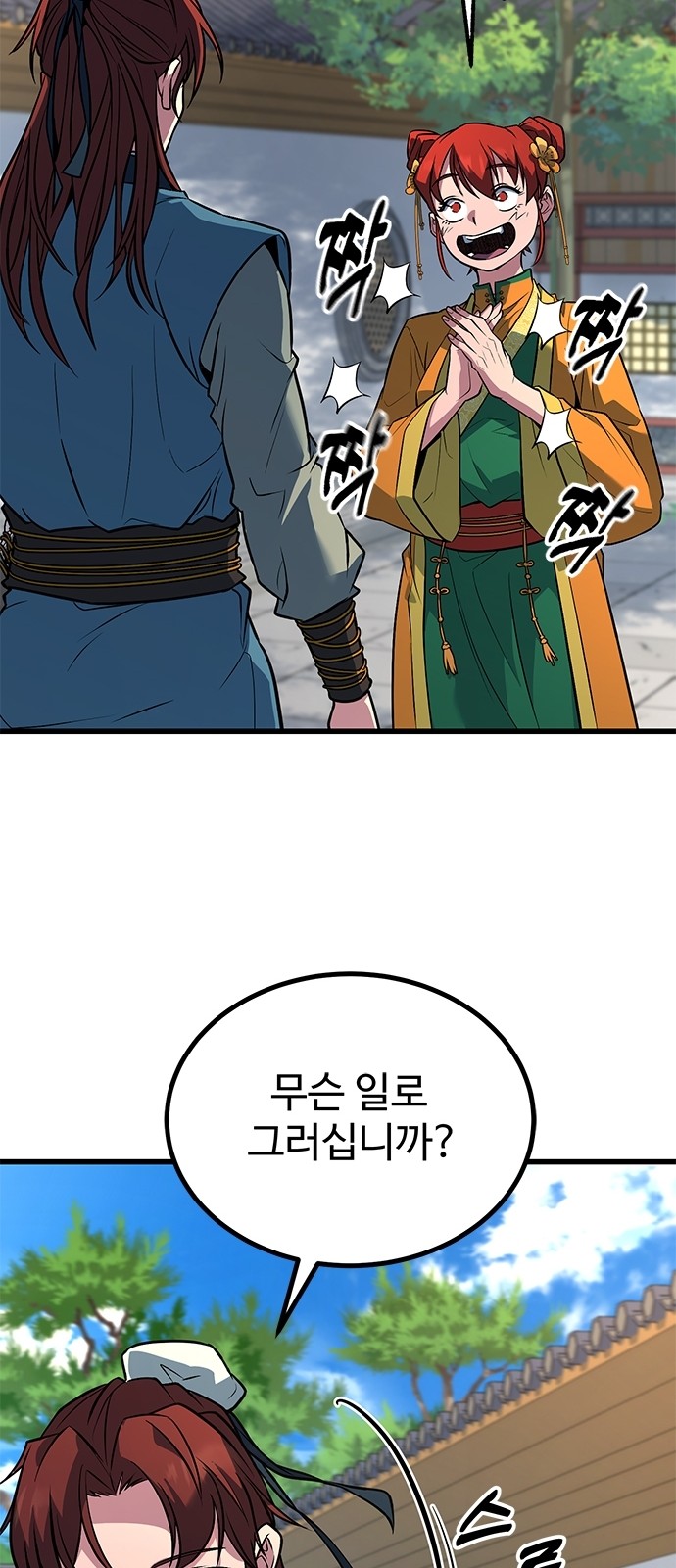 78 페이지