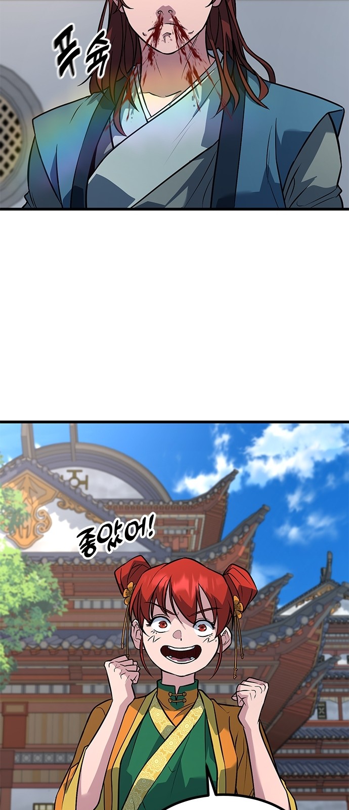 99 페이지