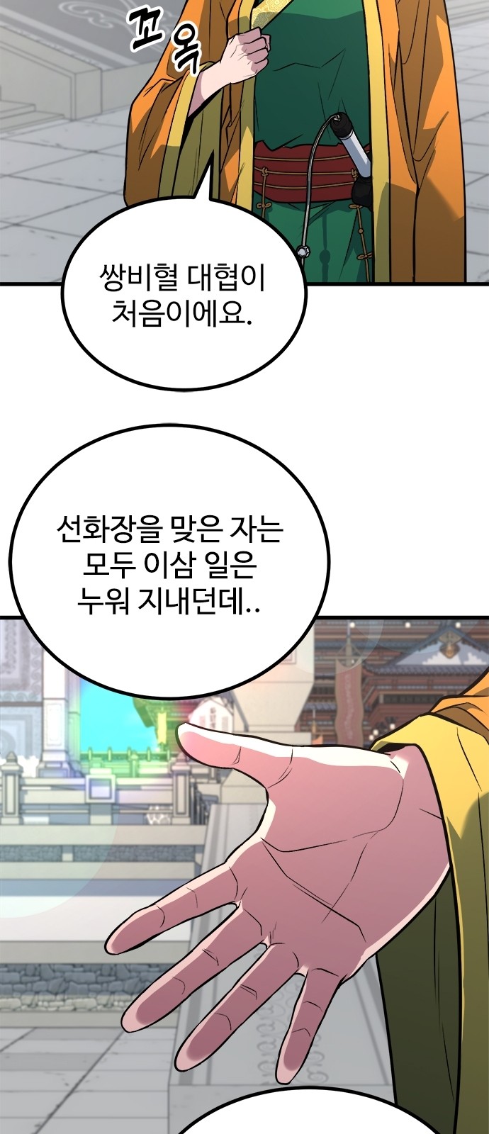 58 페이지