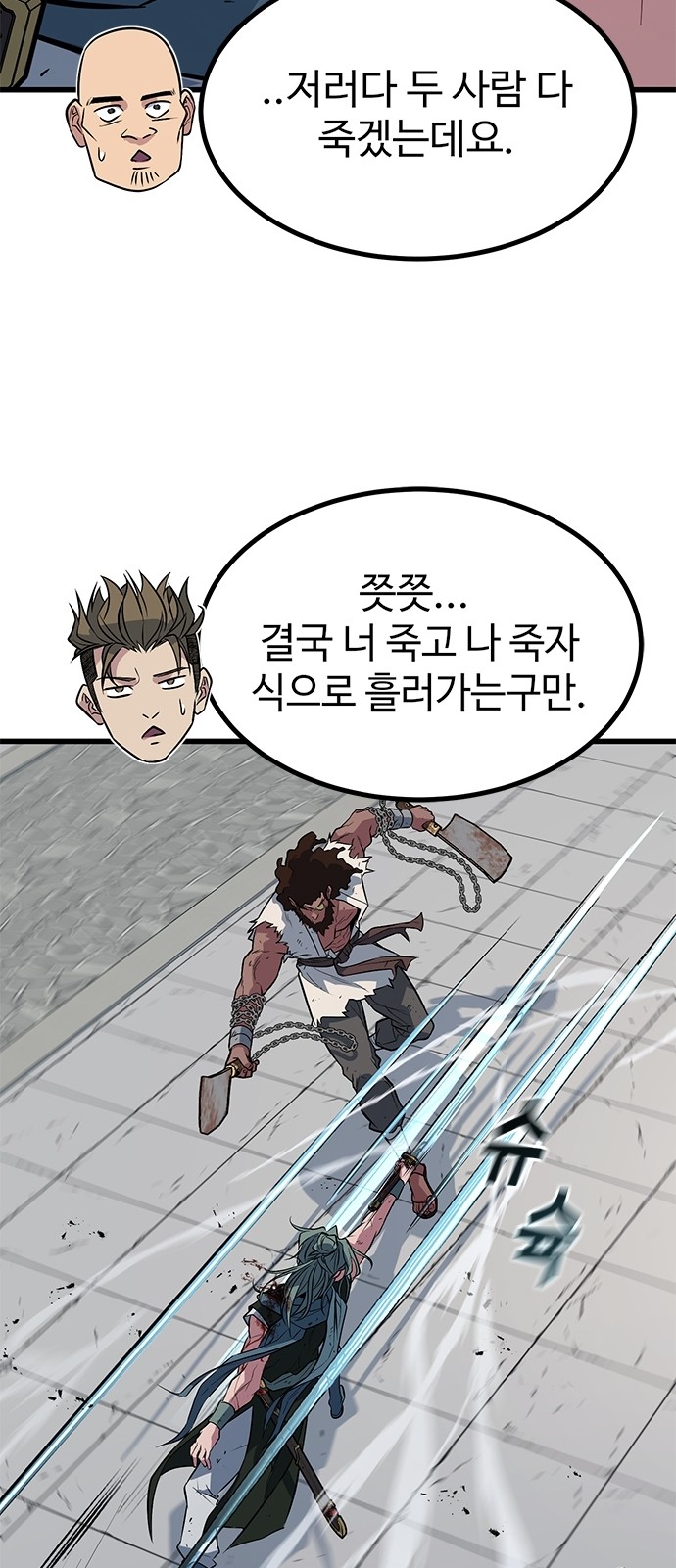 66 페이지