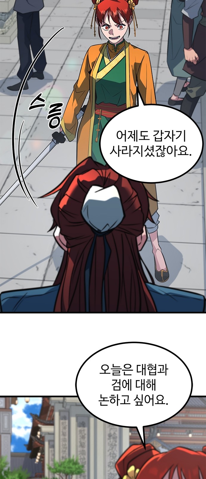 74 페이지