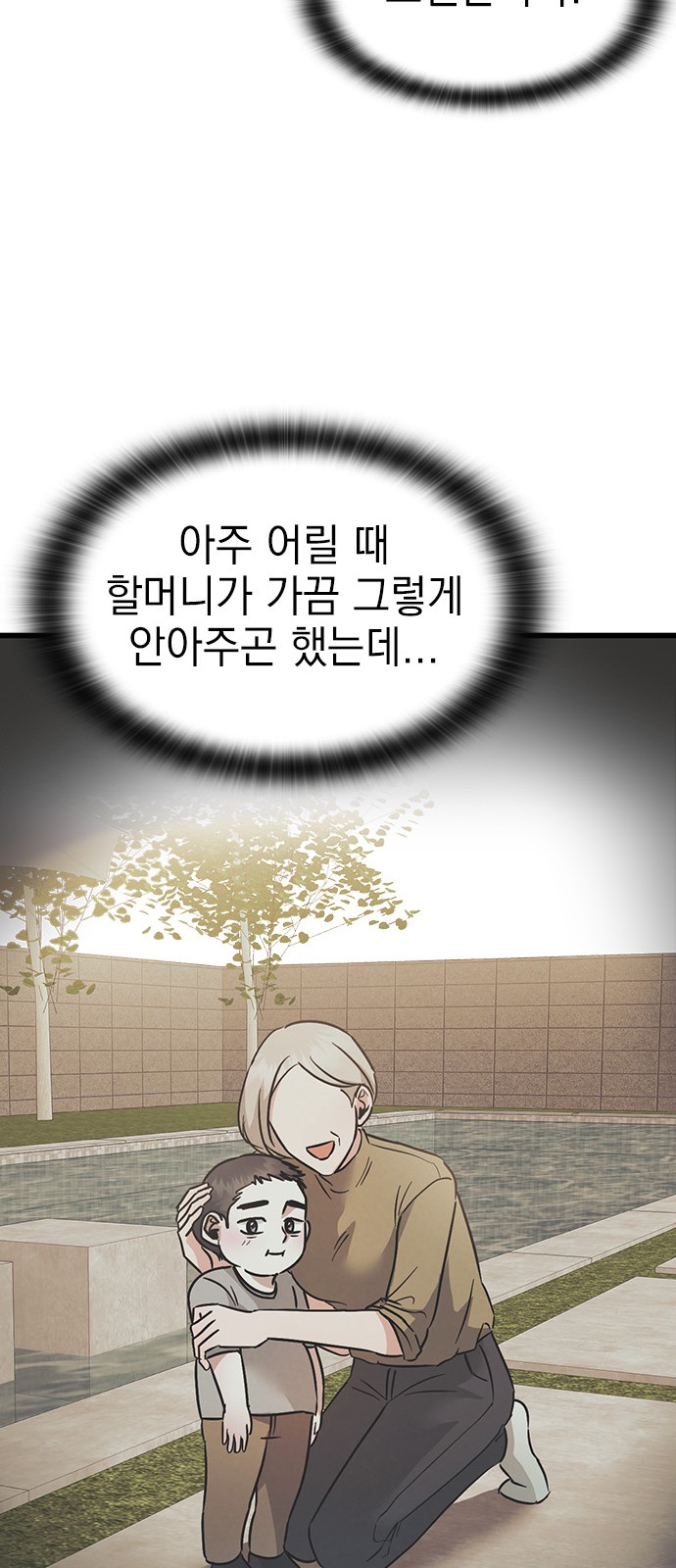 144 페이지