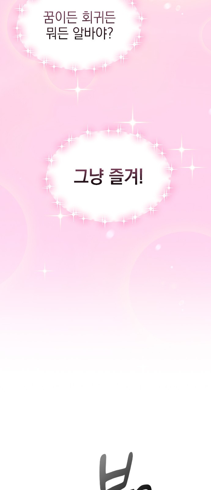 88 페이지