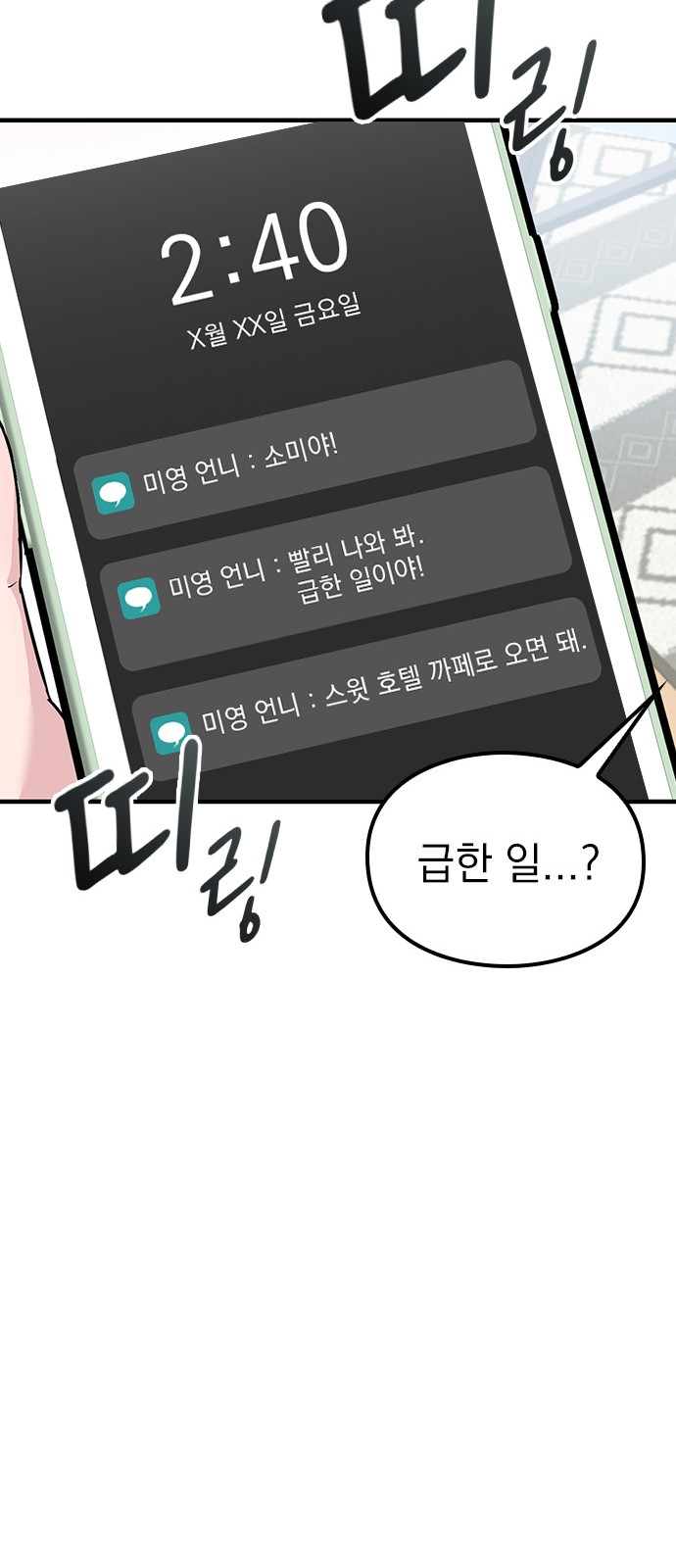 67 페이지