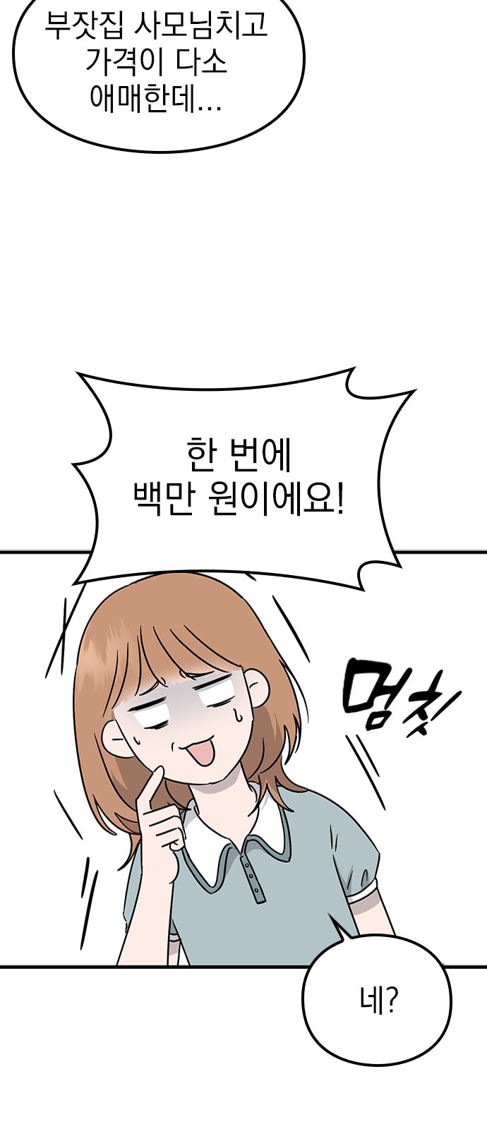 82 페이지