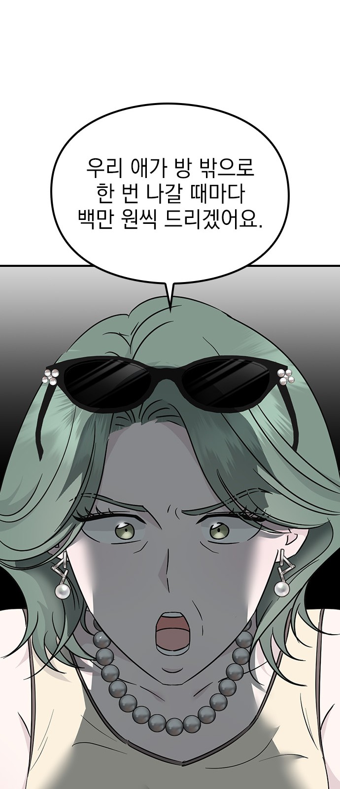 83 페이지