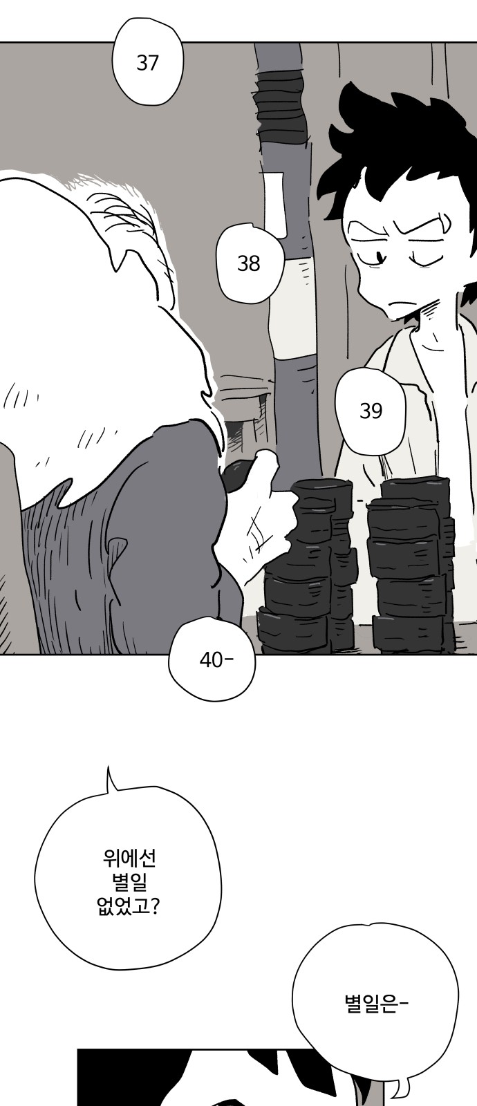 62 페이지