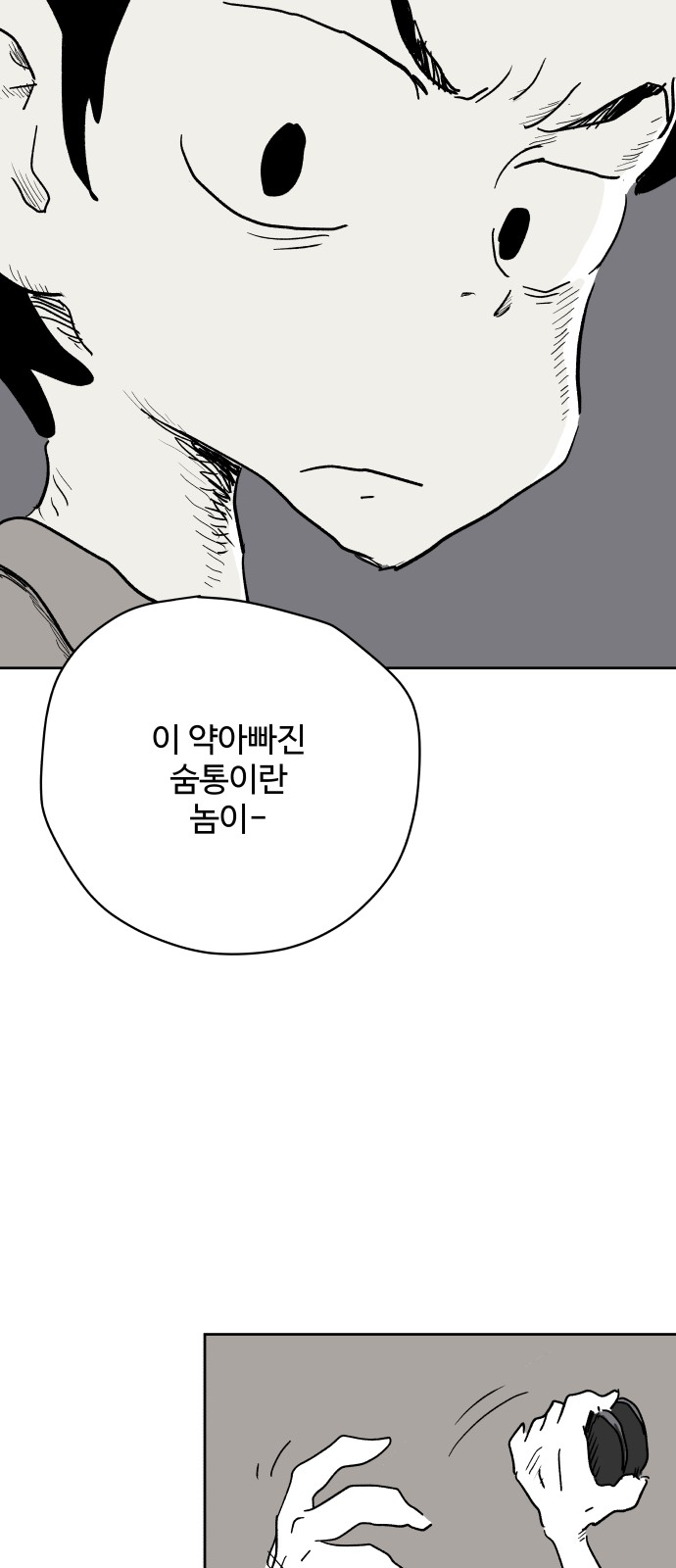 70 페이지