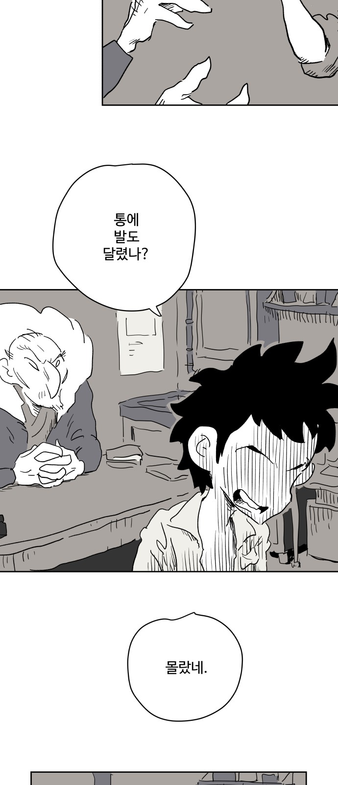 71 페이지