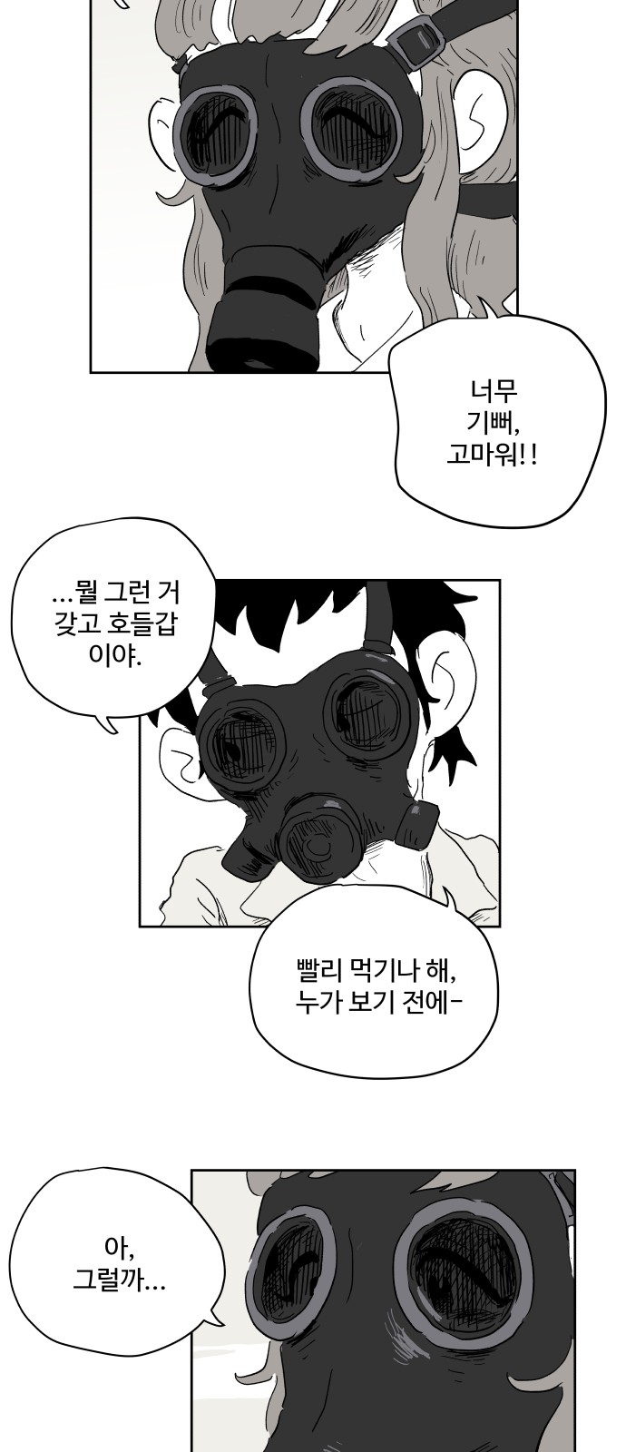 79 페이지