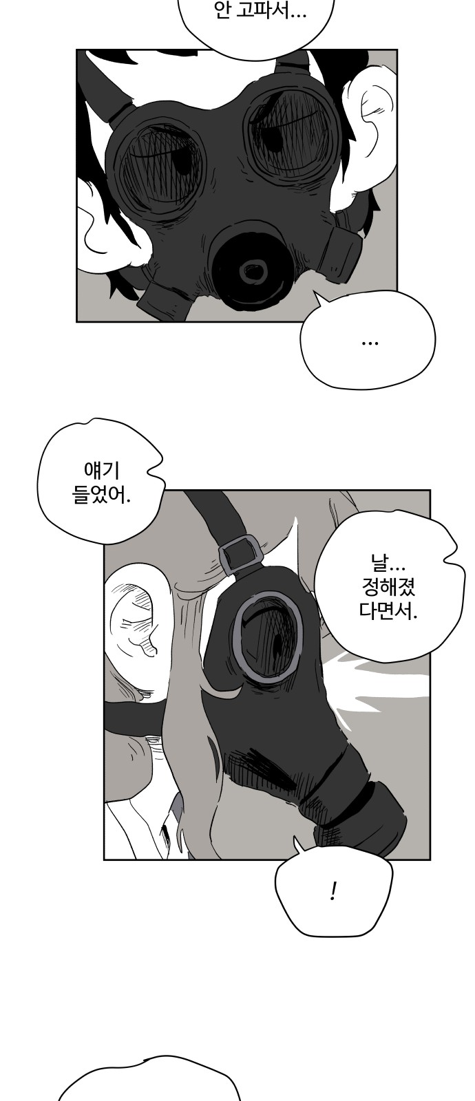 81 페이지