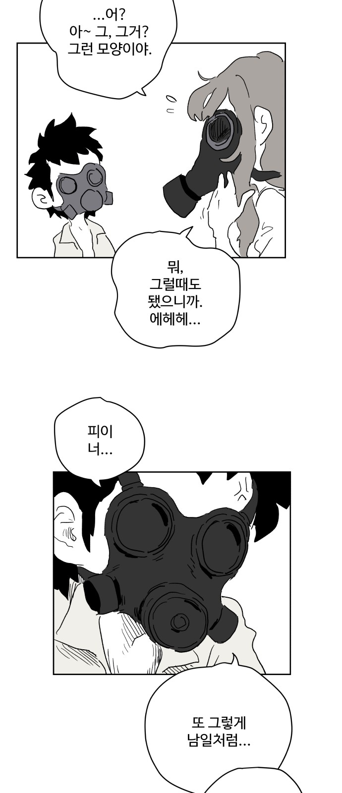 82 페이지