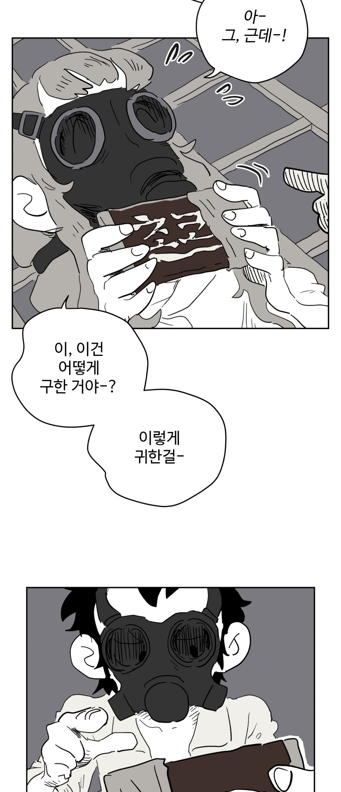 83 페이지