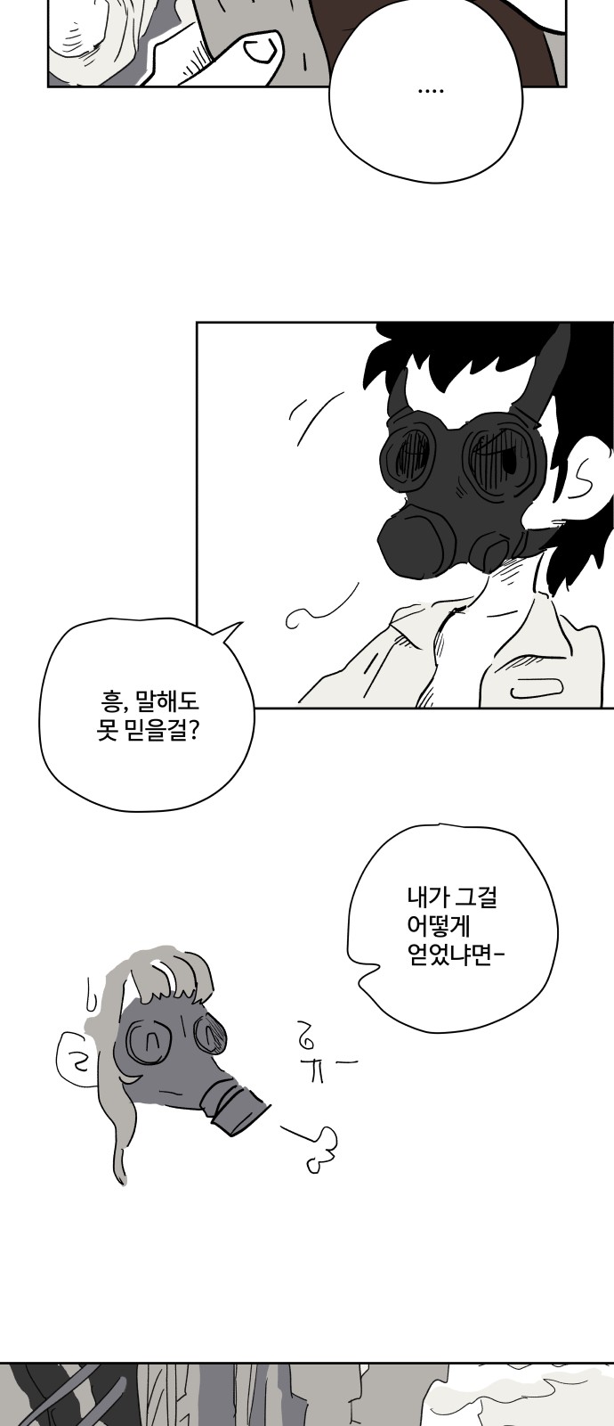 84 페이지