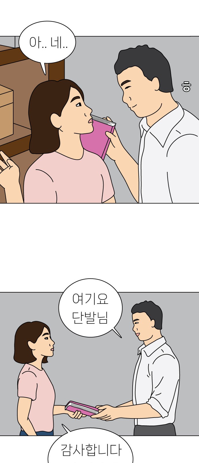 26 페이지