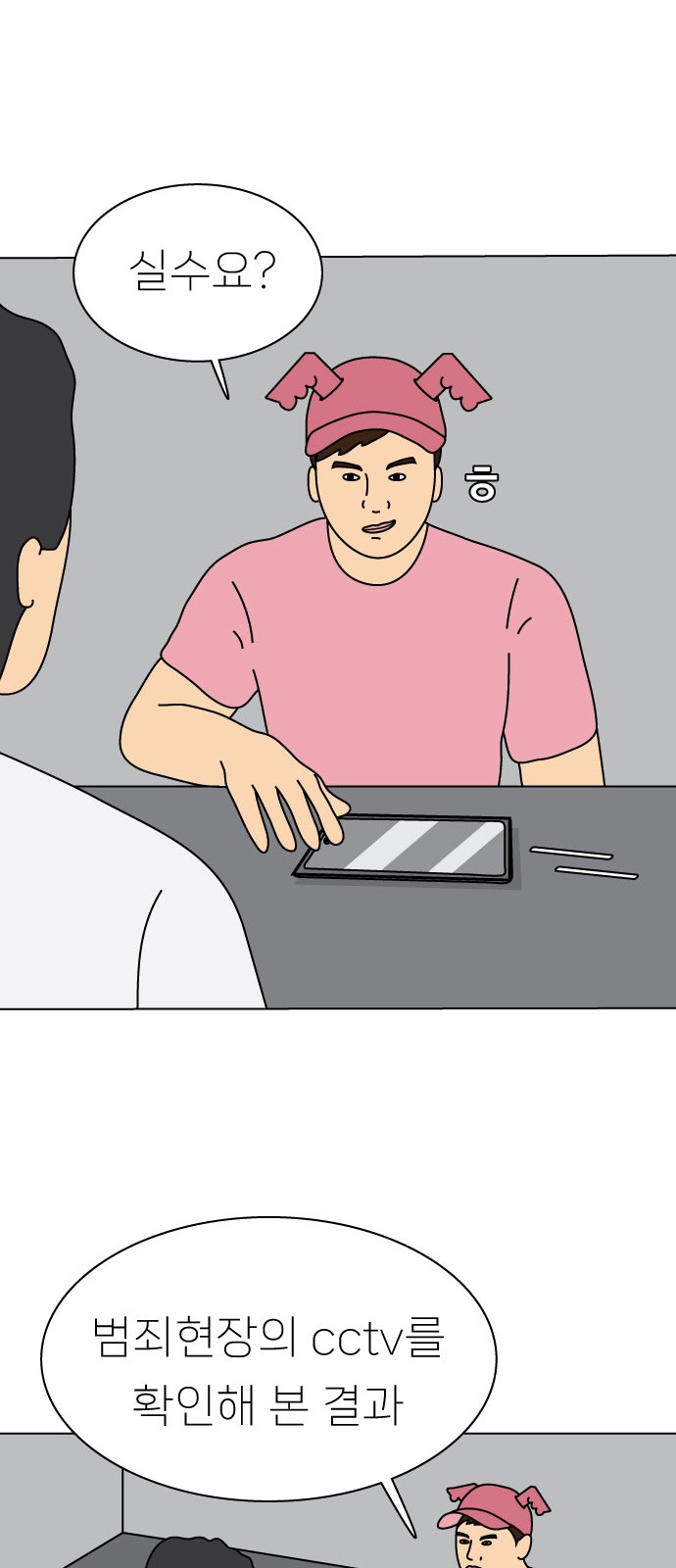 18 페이지
