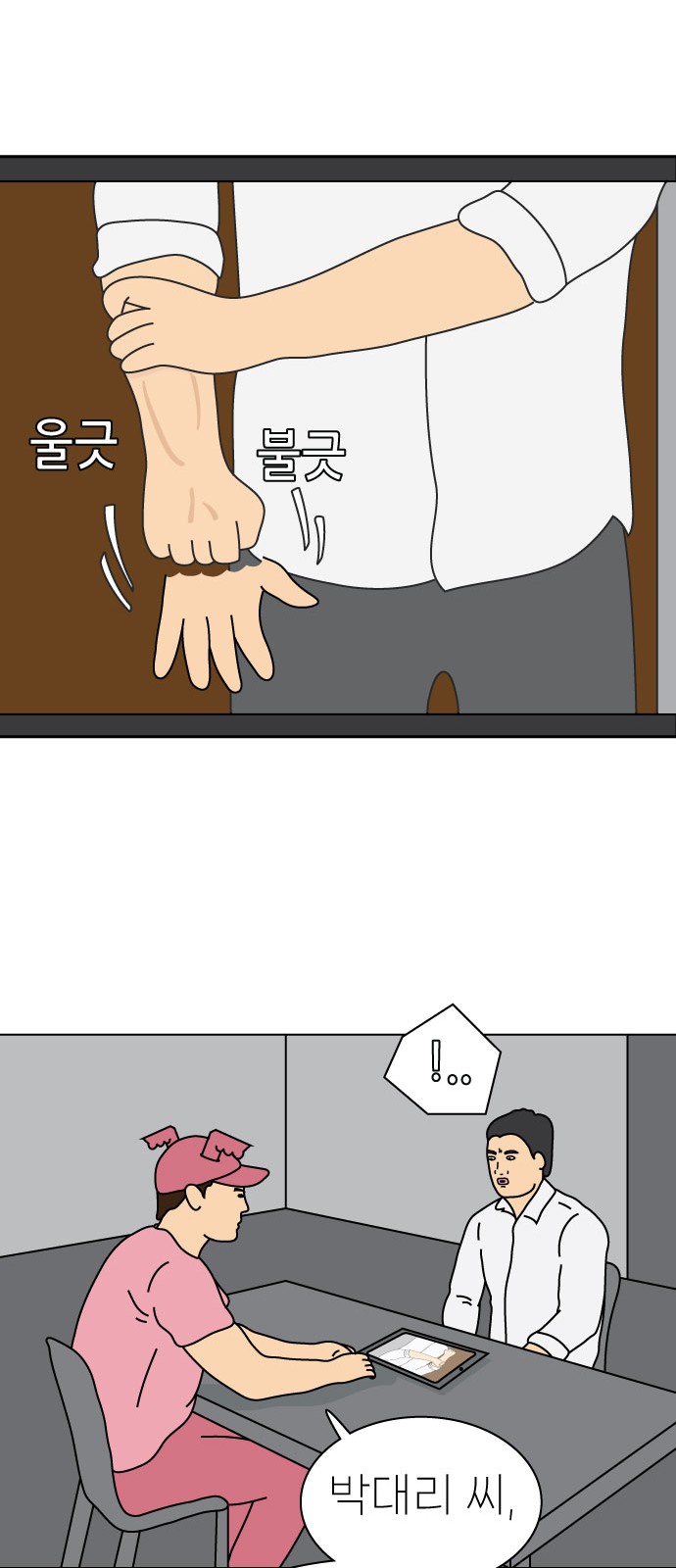 27 페이지