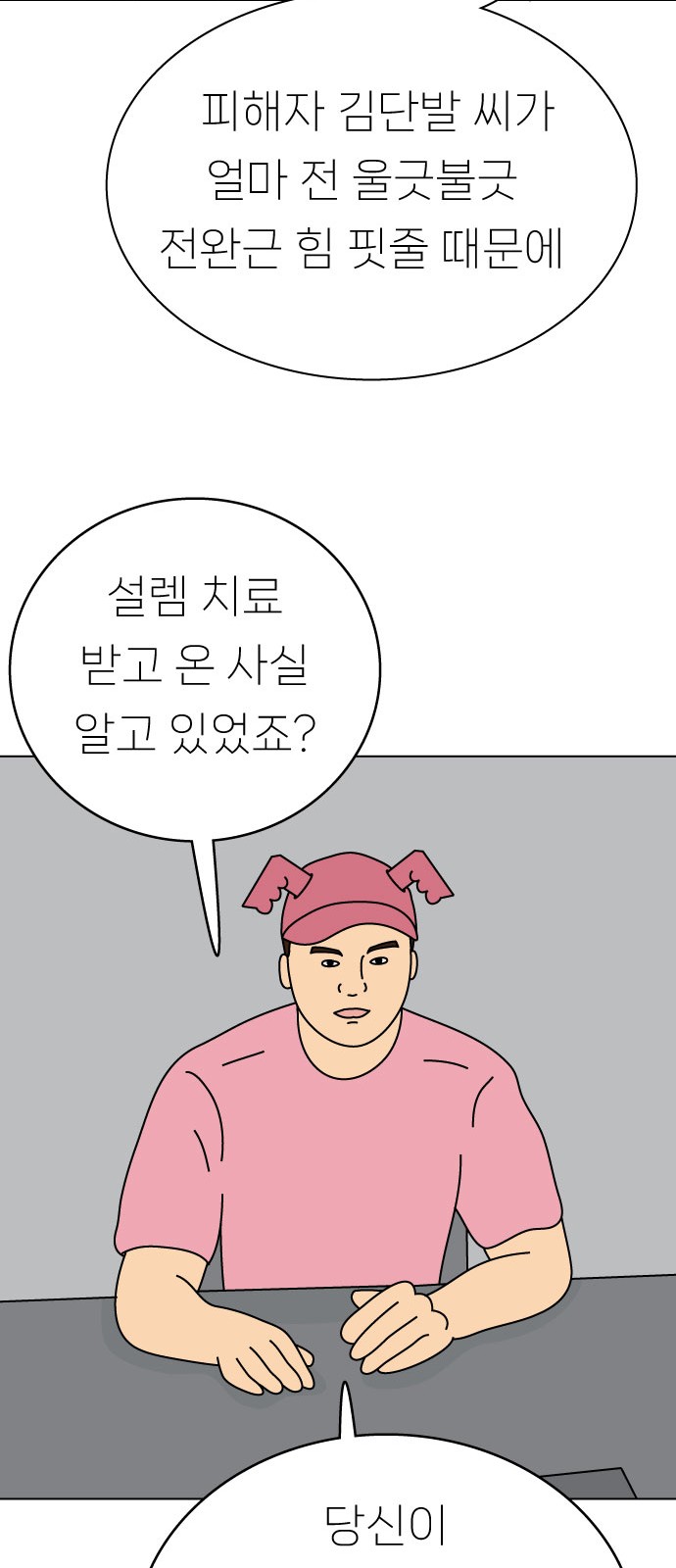 28 페이지