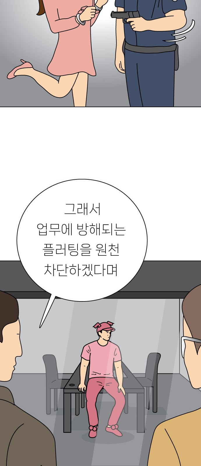 39 페이지