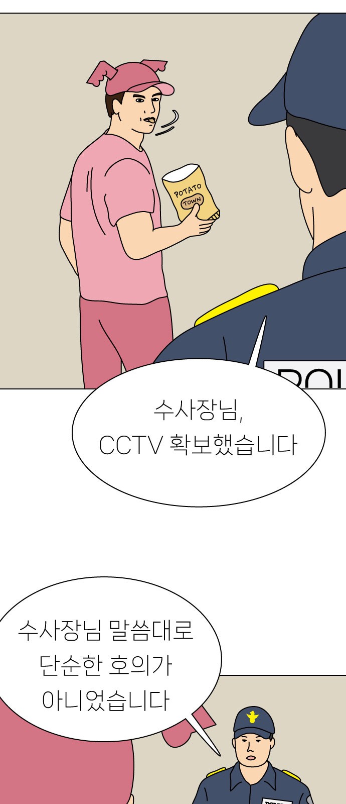 8 페이지
