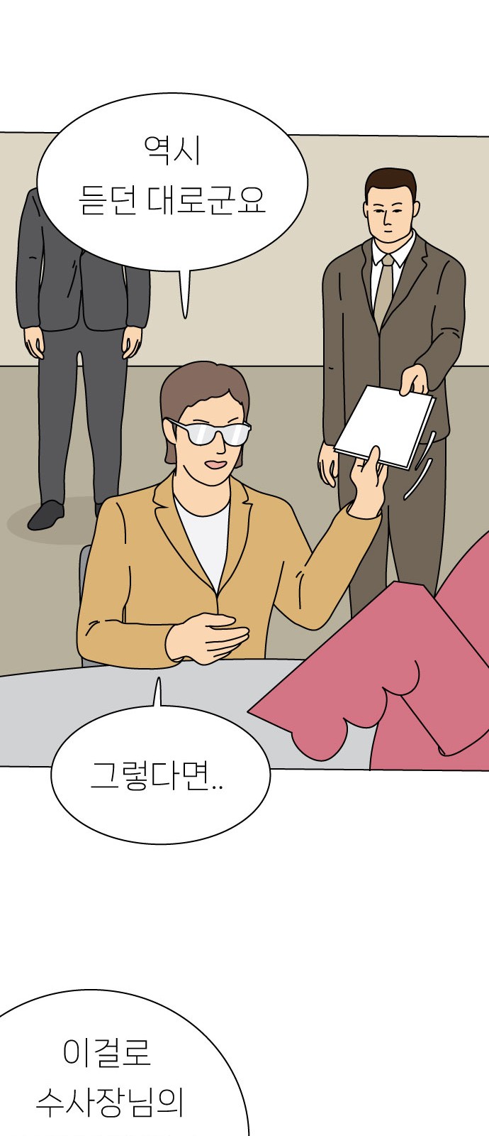 12 페이지