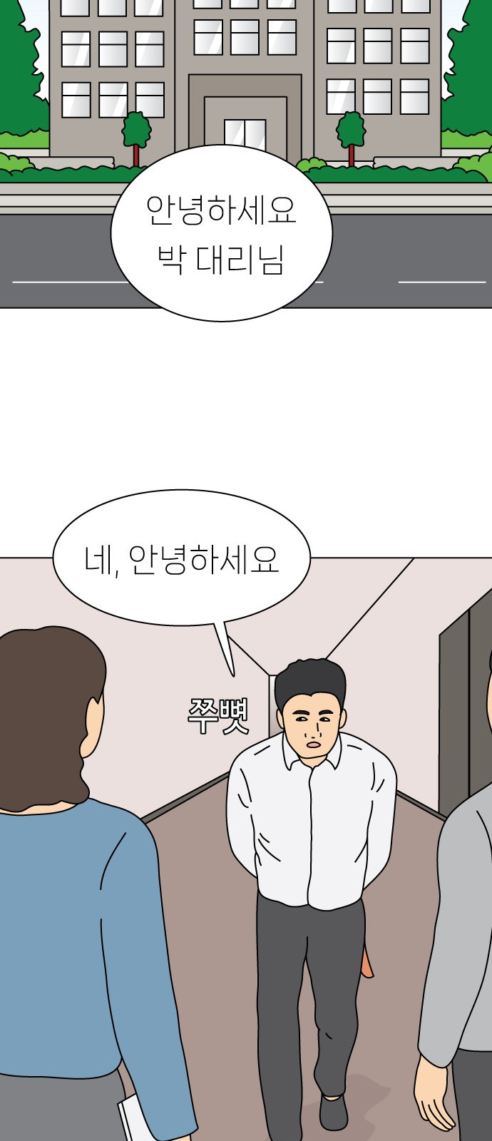 18 페이지
