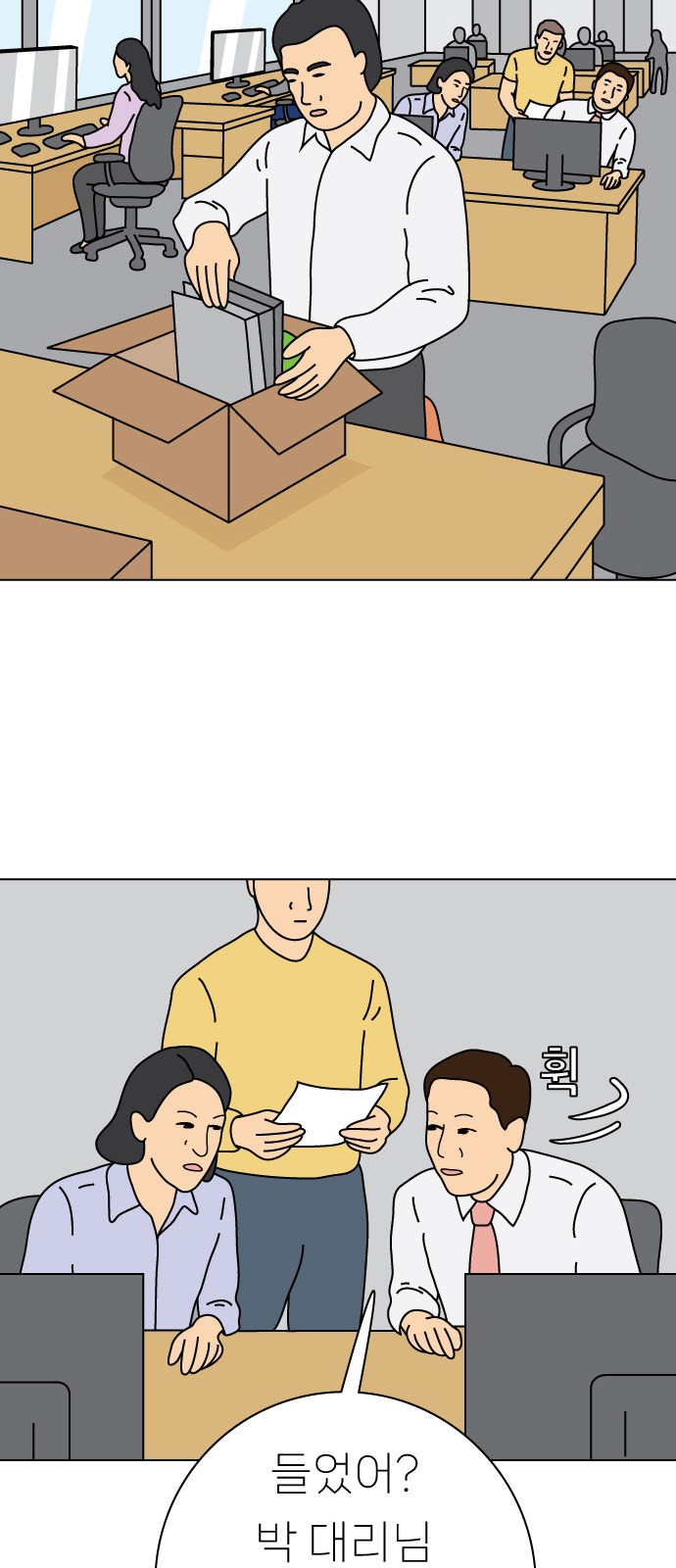 23 페이지
