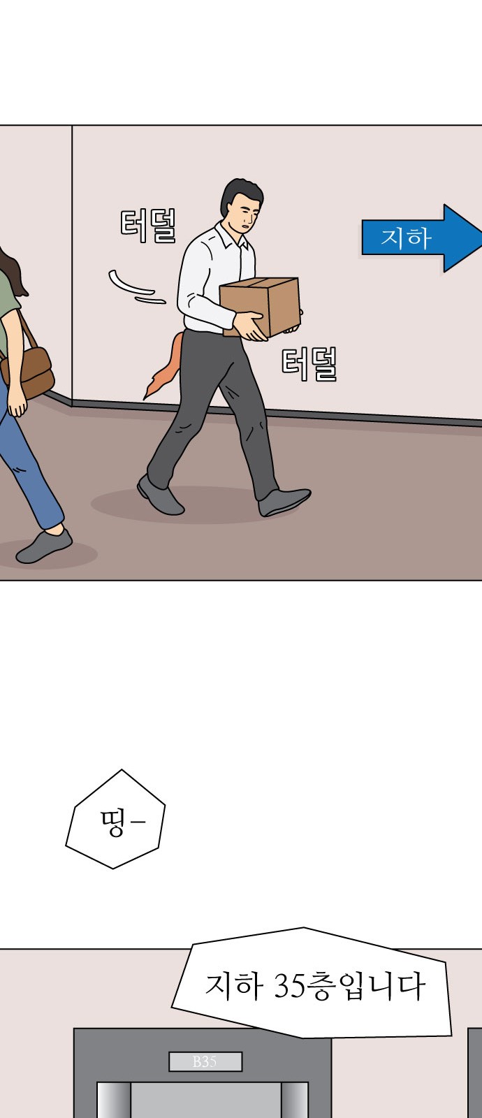29 페이지