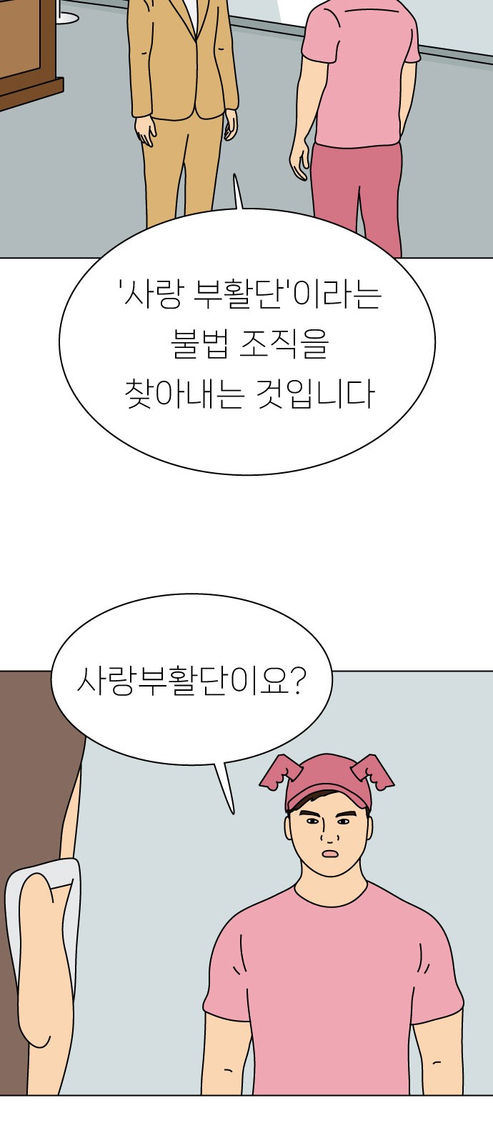 28 페이지