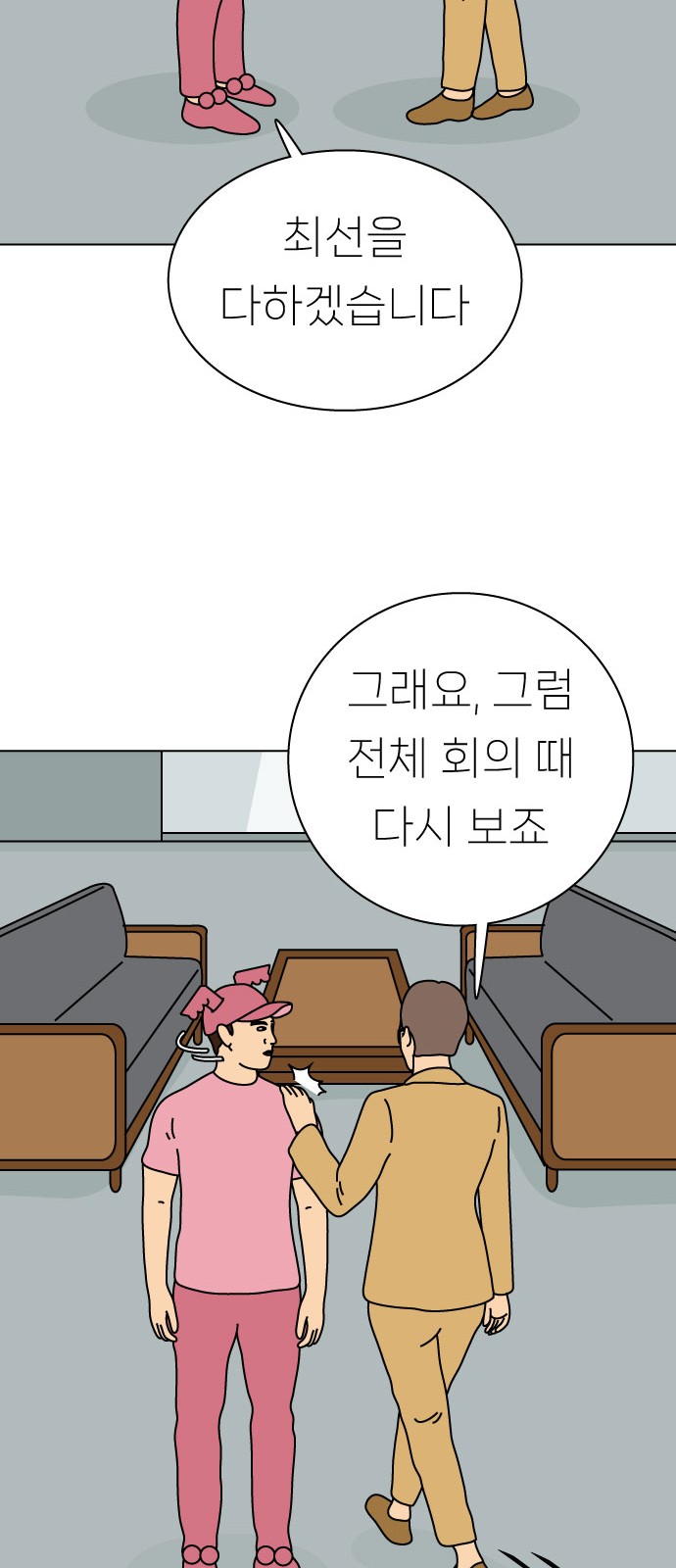 38 페이지
