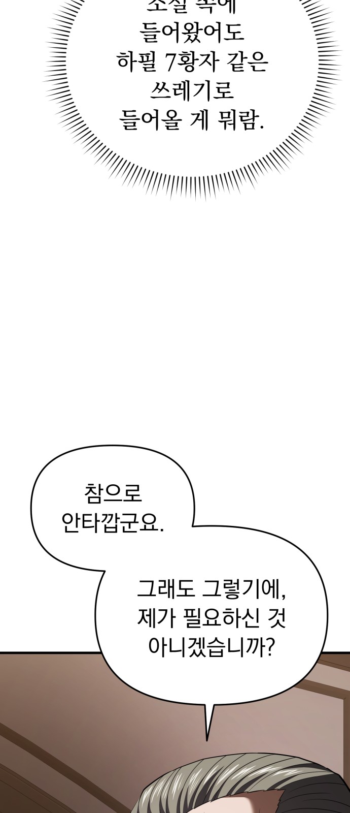 112 페이지