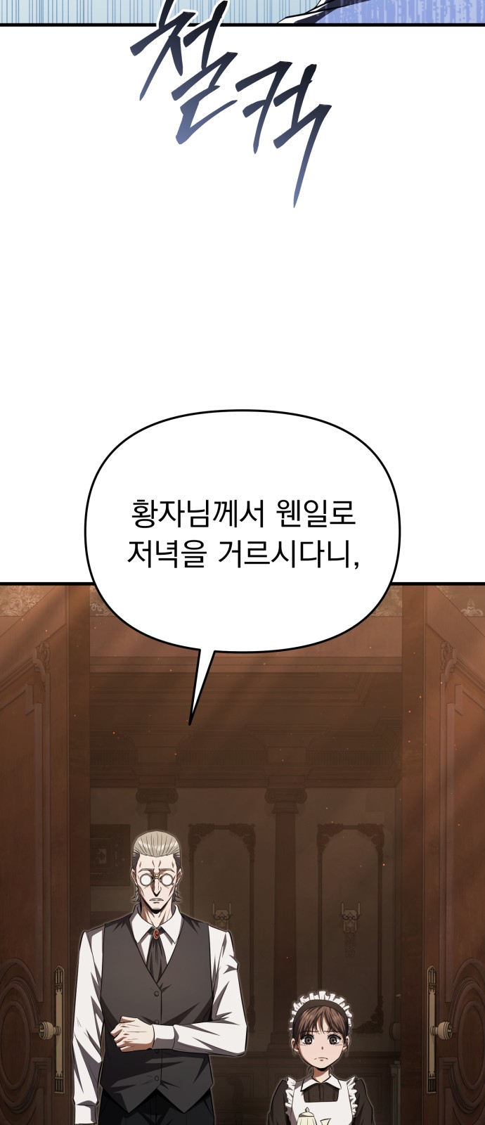 85 페이지