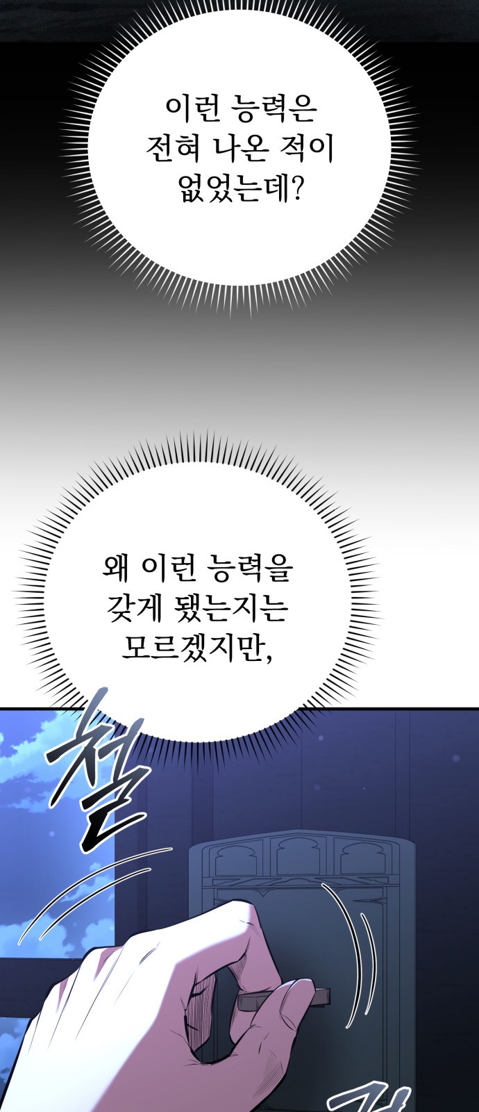 78 페이지