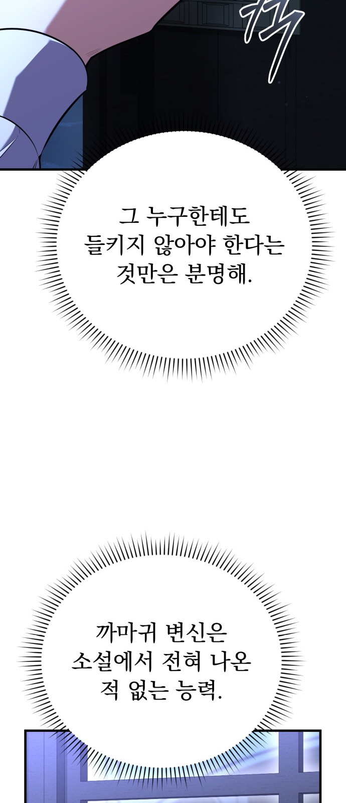 79 페이지