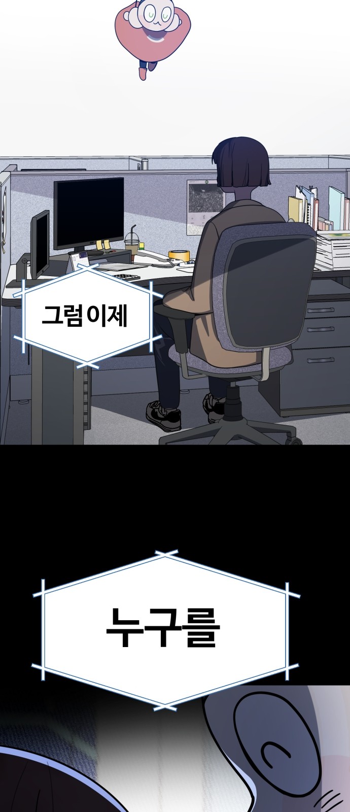 86 페이지