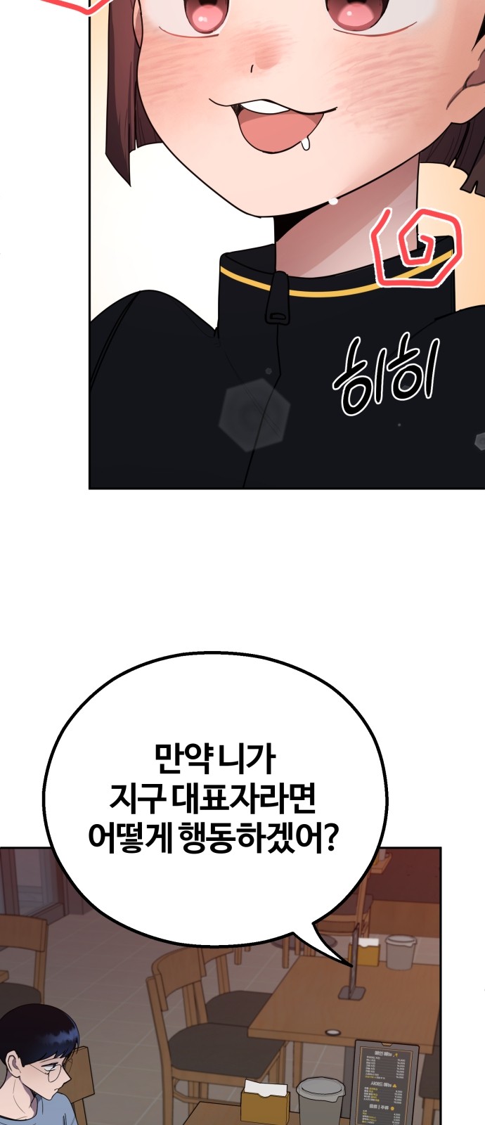 82 페이지