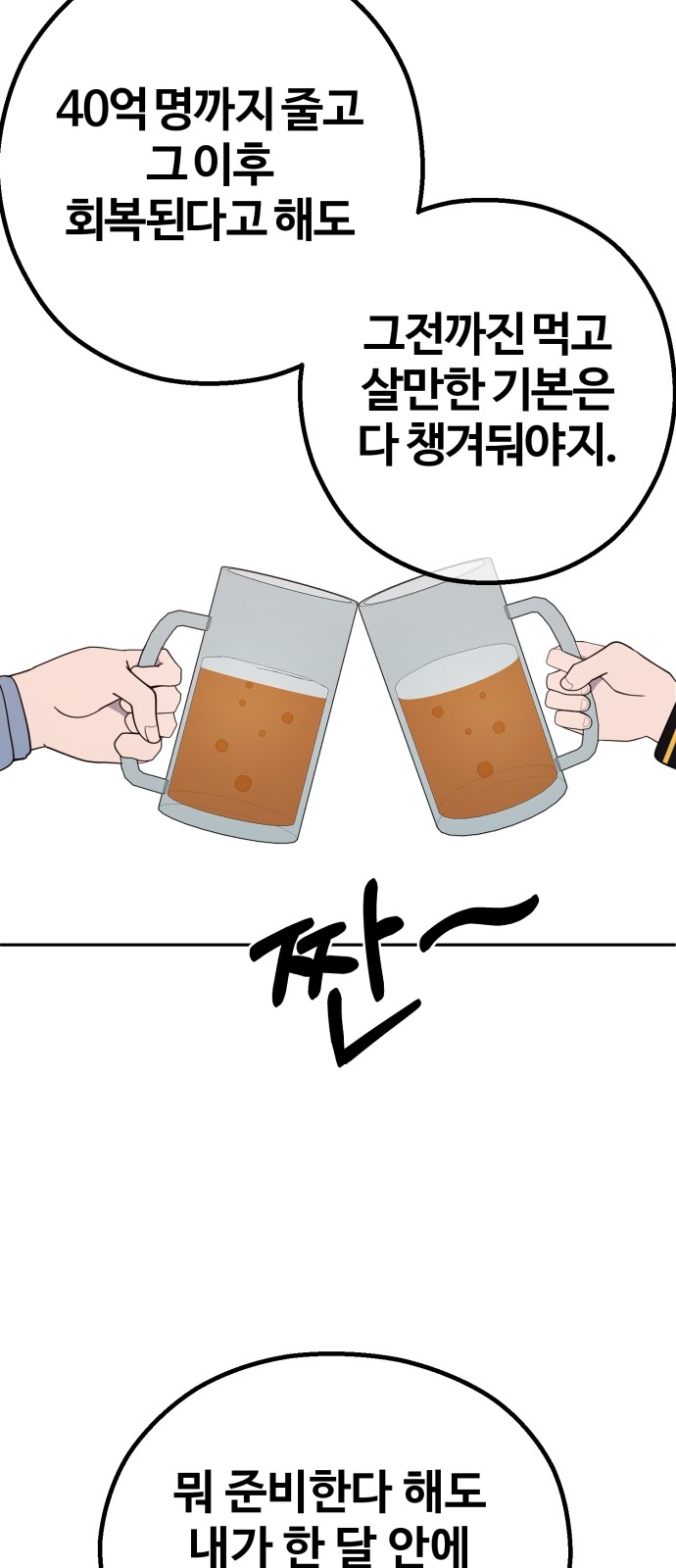 70 페이지