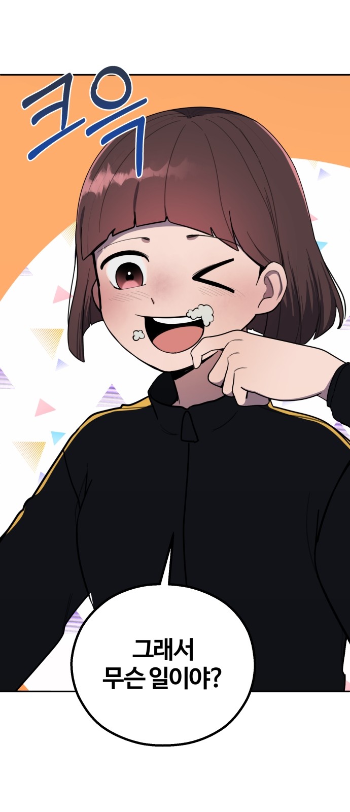 53 페이지