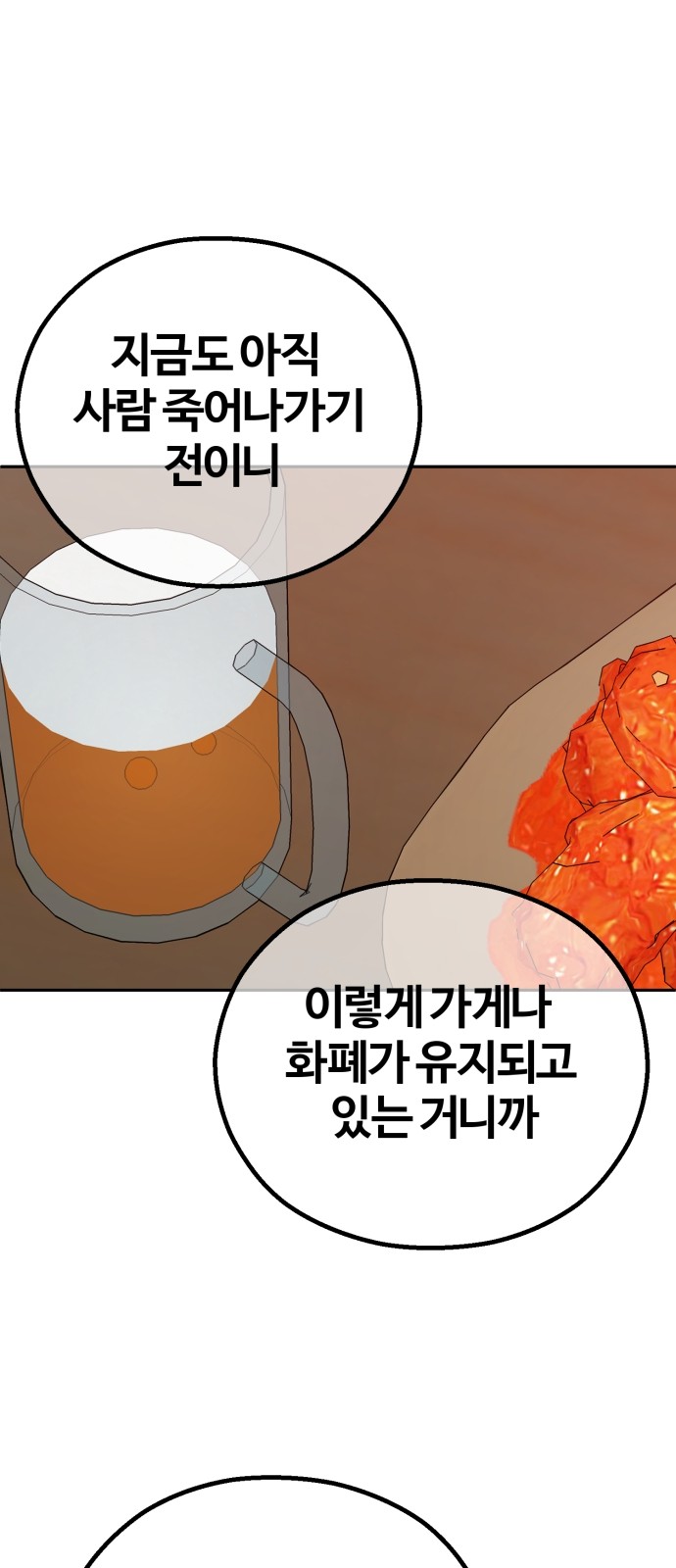 68 페이지
