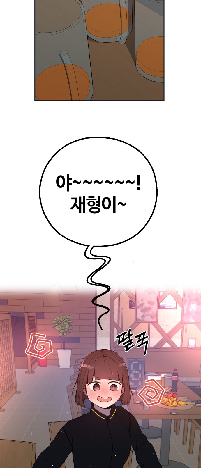 80 페이지