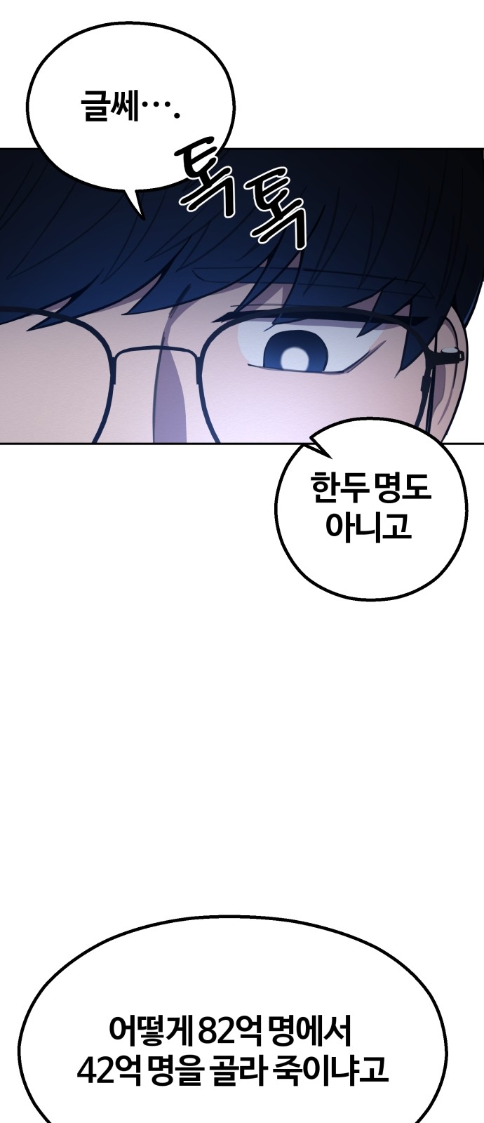 85 페이지