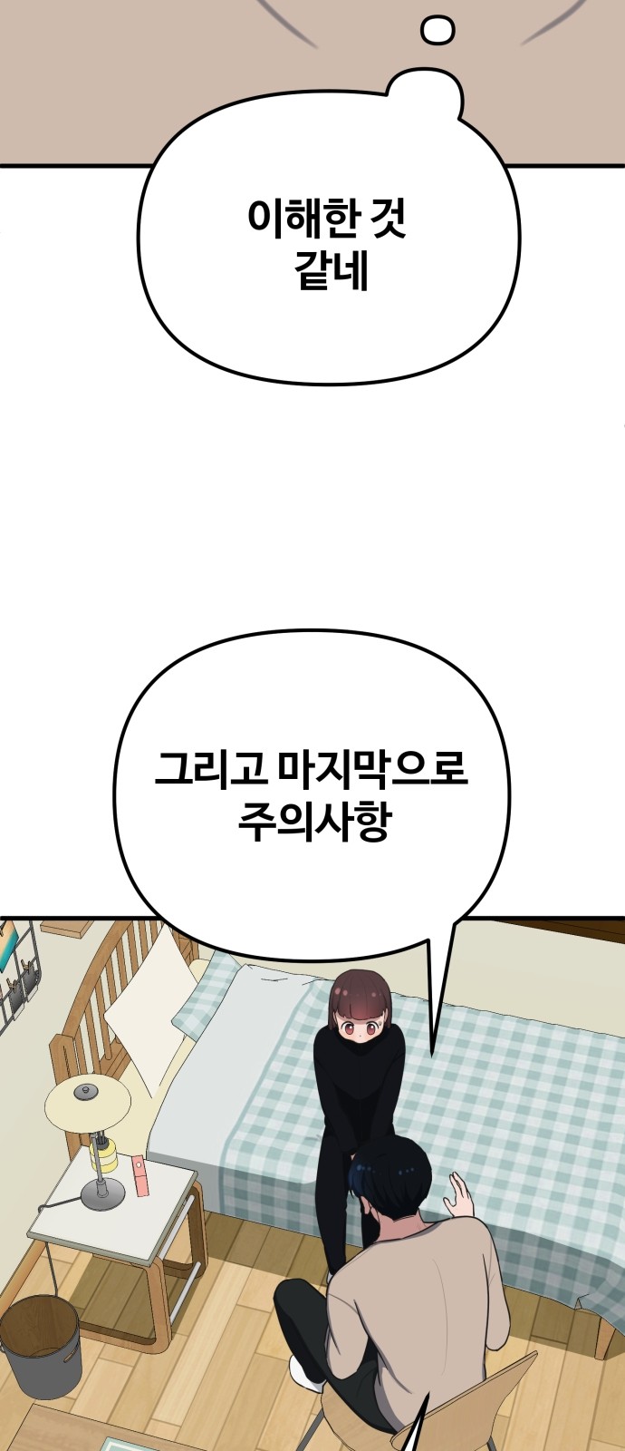 70 페이지