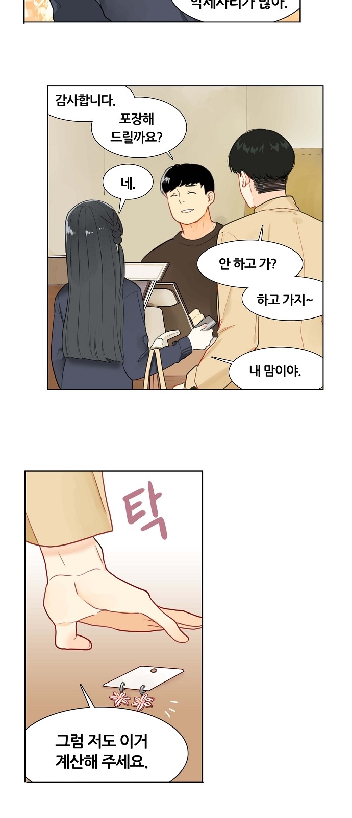 39 페이지