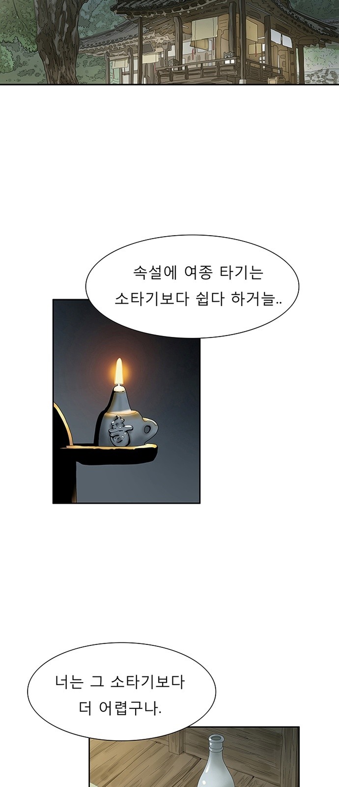 54 페이지